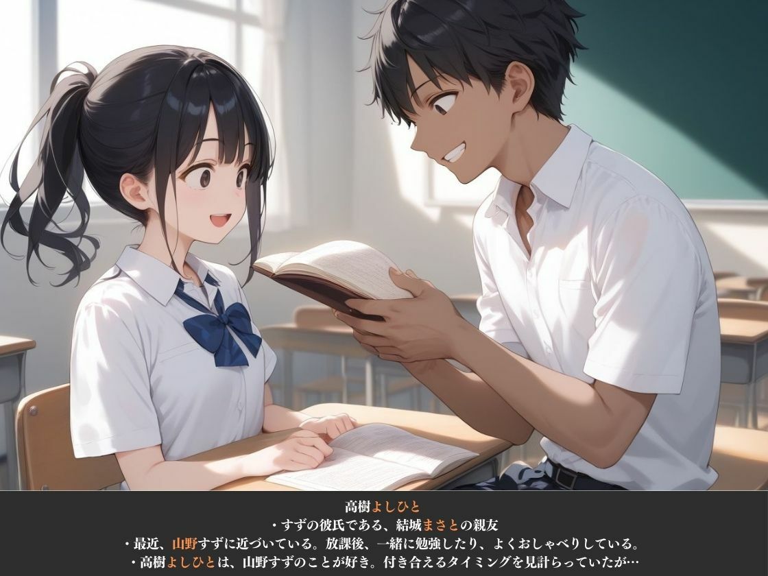 サンプル画像5:寝取られた・・・おれの彼女(スターブックス) [d_497640]