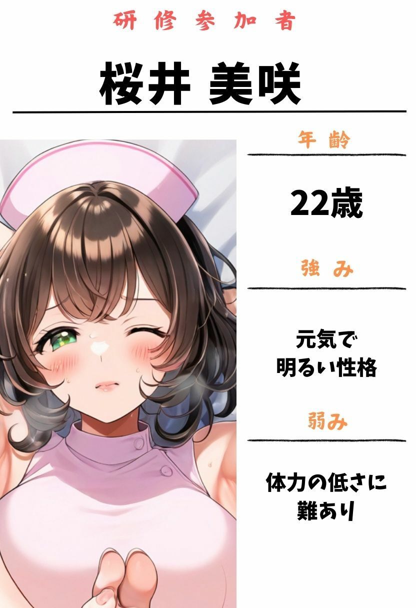 サンプル画像3:新人ナースの射精管理特別研修｜足コキ・おまんこ訓練・イラマチオ・まんぐり返しで搾精レベルをアップせよ！（ディルド・拘束・おもちゃ責め・恥ずかし固め・中出し）(絵師たか) [d_497644]