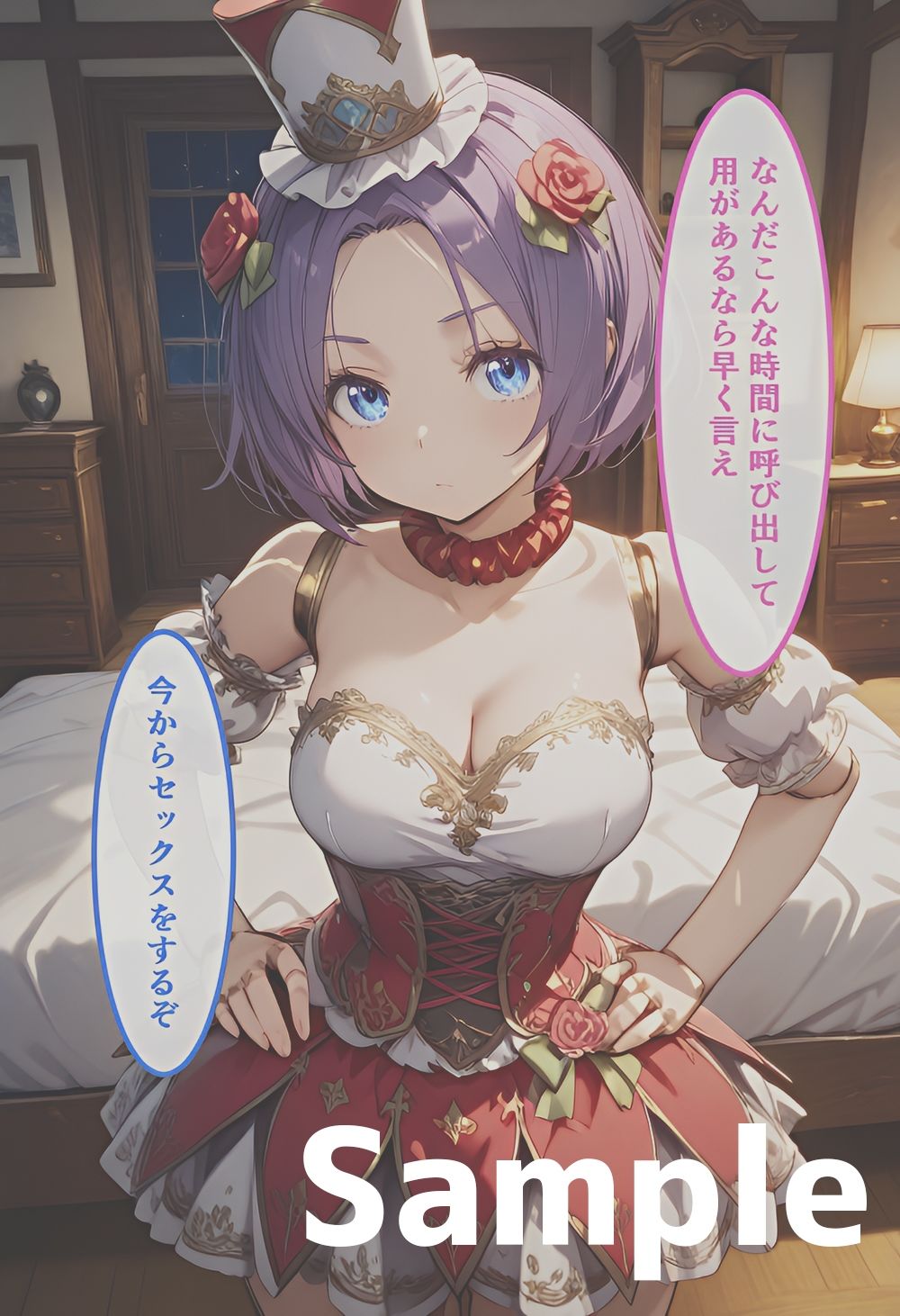 コッペリアのいちばん長い日〜チンポの味を知ってしまった性処理人形〜