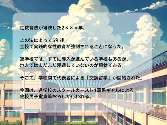 サンプル画像1:性交換留学 黒ギャル編【セリフ入有り】(性交換留学) [d_497676]