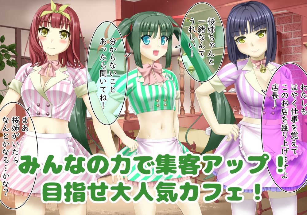 サンプル画像4:催〇カフェにようこそ！(ふわカフェ購買部) [d_497691]