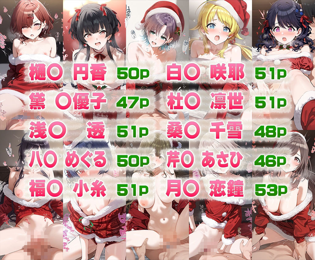 サンプル画像1:クリスマスカラーズ(ゴールデンぼーる) [d_497748]