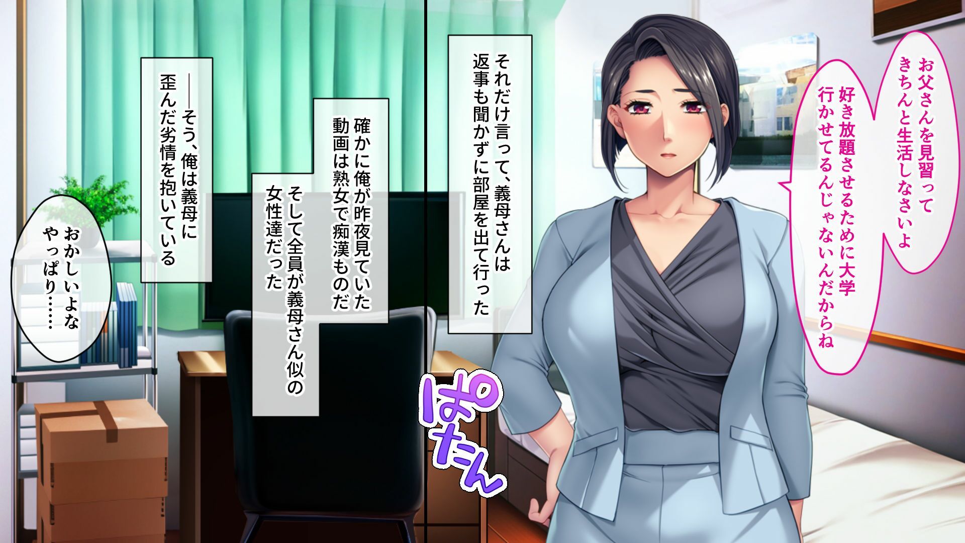 サンプル画像1:息子に堕とされたお義母さん 〜電車内で目覚める淫らな雌欲〜(どろっぷす！) [d_497828]