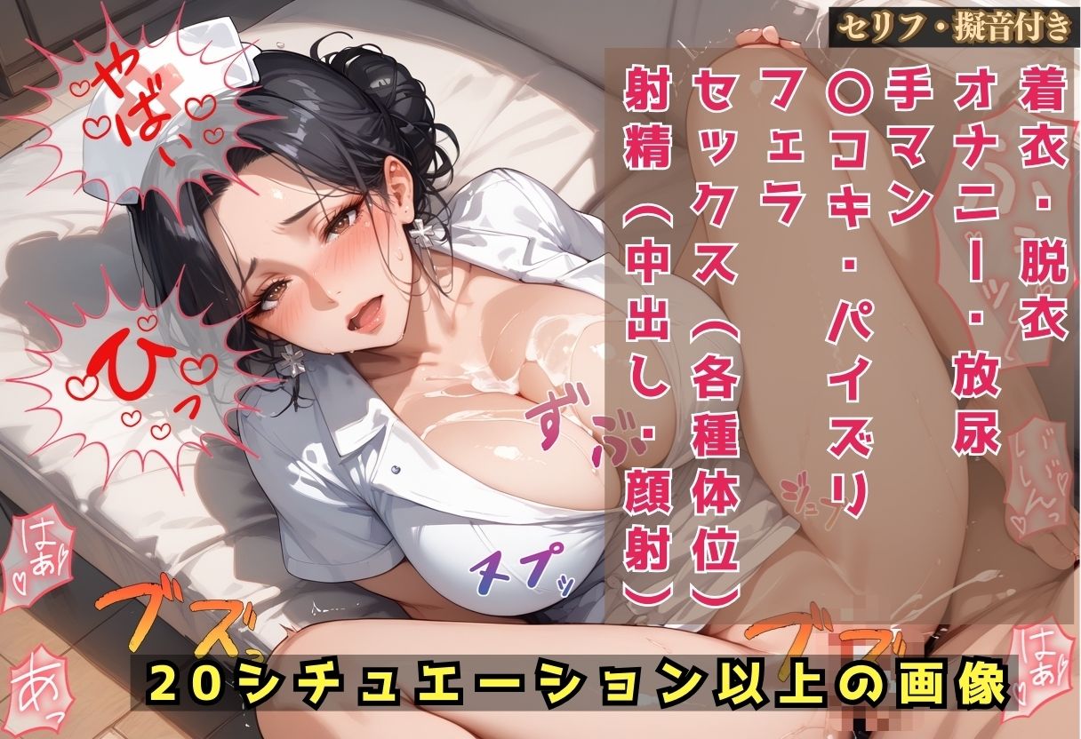 サンプル画像5:ナース姿の友達の母が誘惑…ソファで始まる濃密なエッチ【セリフ付き】(禁断の果実) [d_497852]