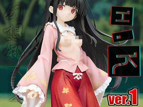 【同人】幻想郷ポルノ〜蓬莱○輝夜 ver.1の画像7
