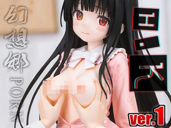 【同人】幻想郷ポルノ〜蓬莱○輝夜 ver.1の画像9