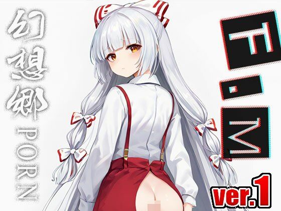 サンプル画像6:【同人】幻想郷ポルノ〜藤原妹紅 ver.1(同人ハーレム) [d_497895]