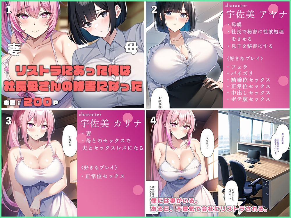 サンプル画像6:【総集編】母子相姦まとめました6(ねずみのバンキング) [d_497913]