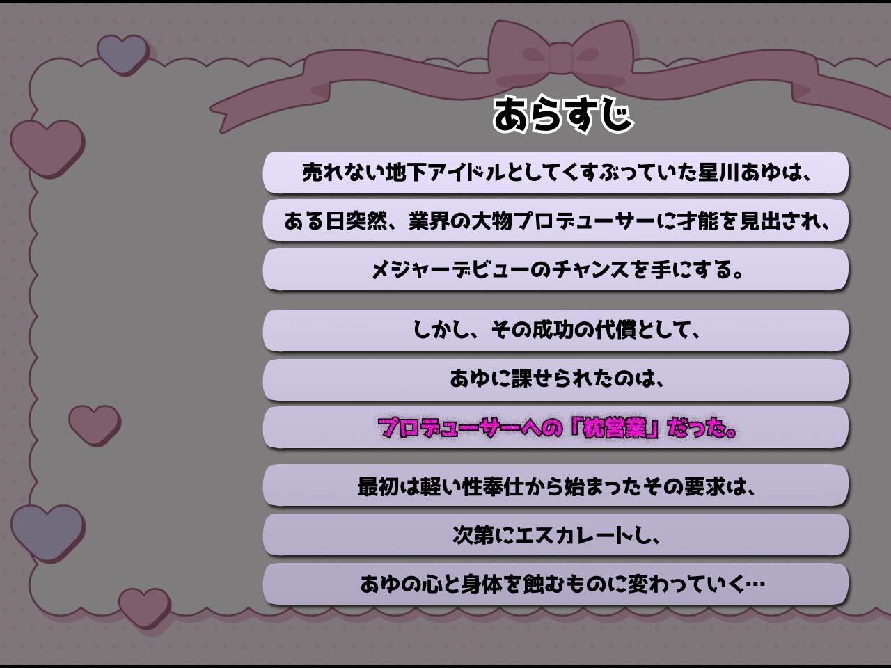 サンプル画像1:新人アイドル、枕営業します。〜星川あゆの物語〜 主観3DCGアニメーション(まぐちゃん) [d_497926]