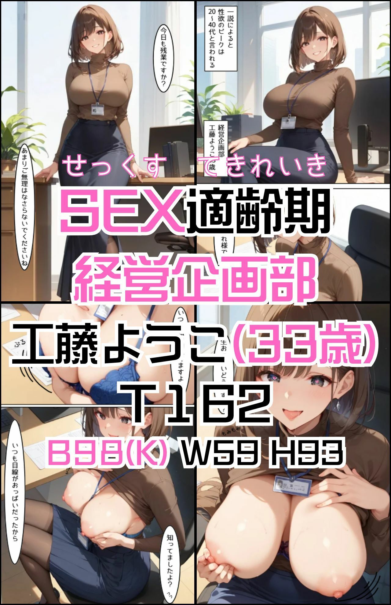 サンプル画像5:「SEX適齢期ようこ」経営企画部OLと着衣・全裸性交！(カワイイ法人SJMアニメ) [d_497953]