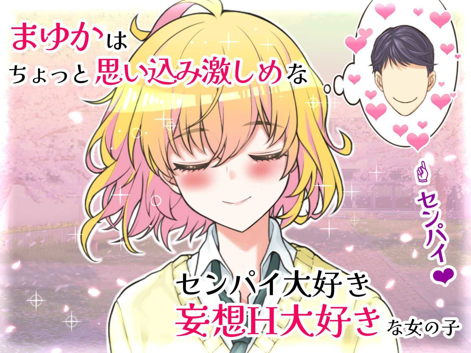 サンプル画像1:センパイ大好き後輩ちゃんの妄想えちえちオナ日記？(二重スリット) [d_497957]