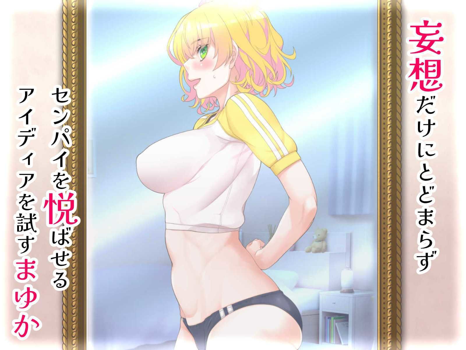 サンプル画像2:センパイ大好き後輩ちゃんの妄想えちえちオナ日記？(二重スリット) [d_497957]