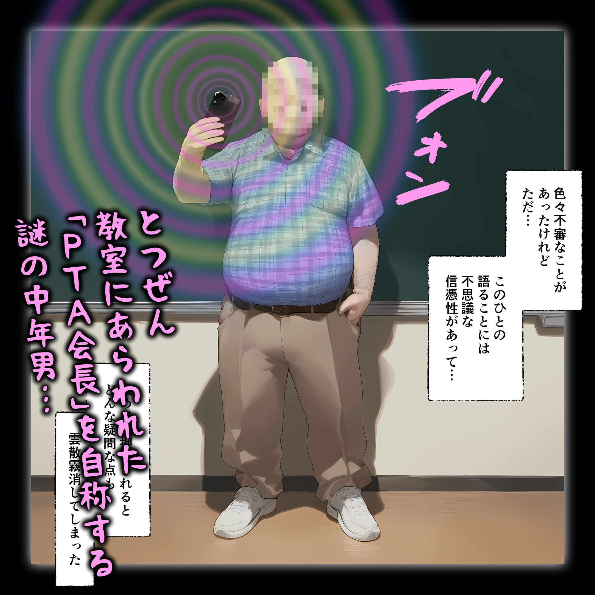 サンプル画像3:催●PTA星空家言いなり支配、会長子孫托卵中(パニックアメリカ) [d_497978]