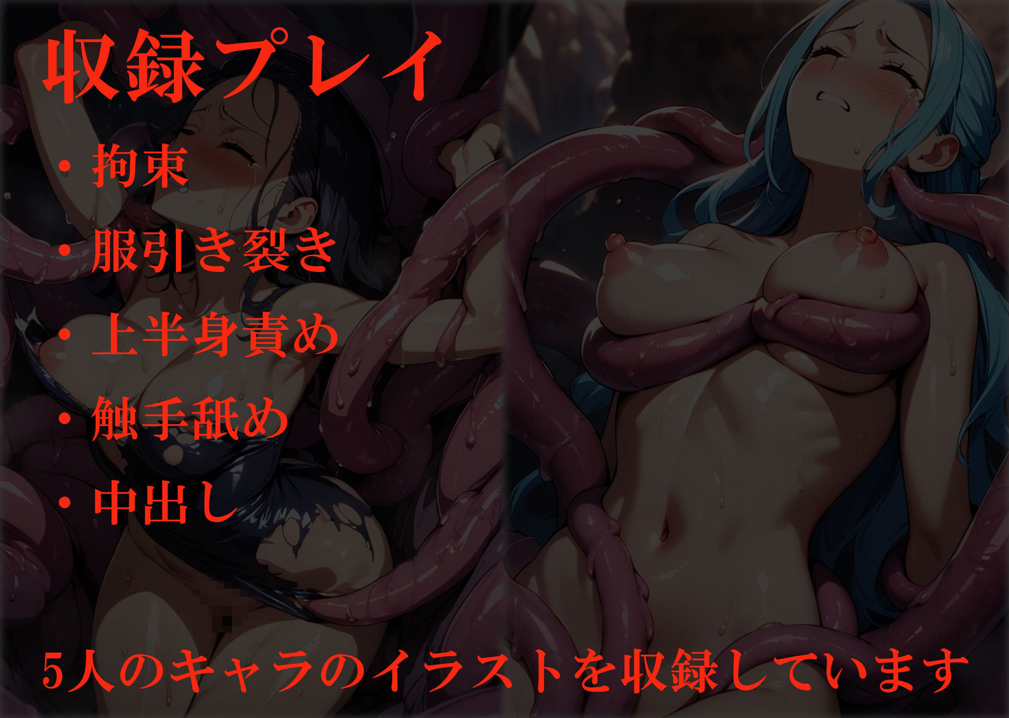 サンプル画像3:触手島 触手責め特化型CG集(アイアイアイ) [d_497992]