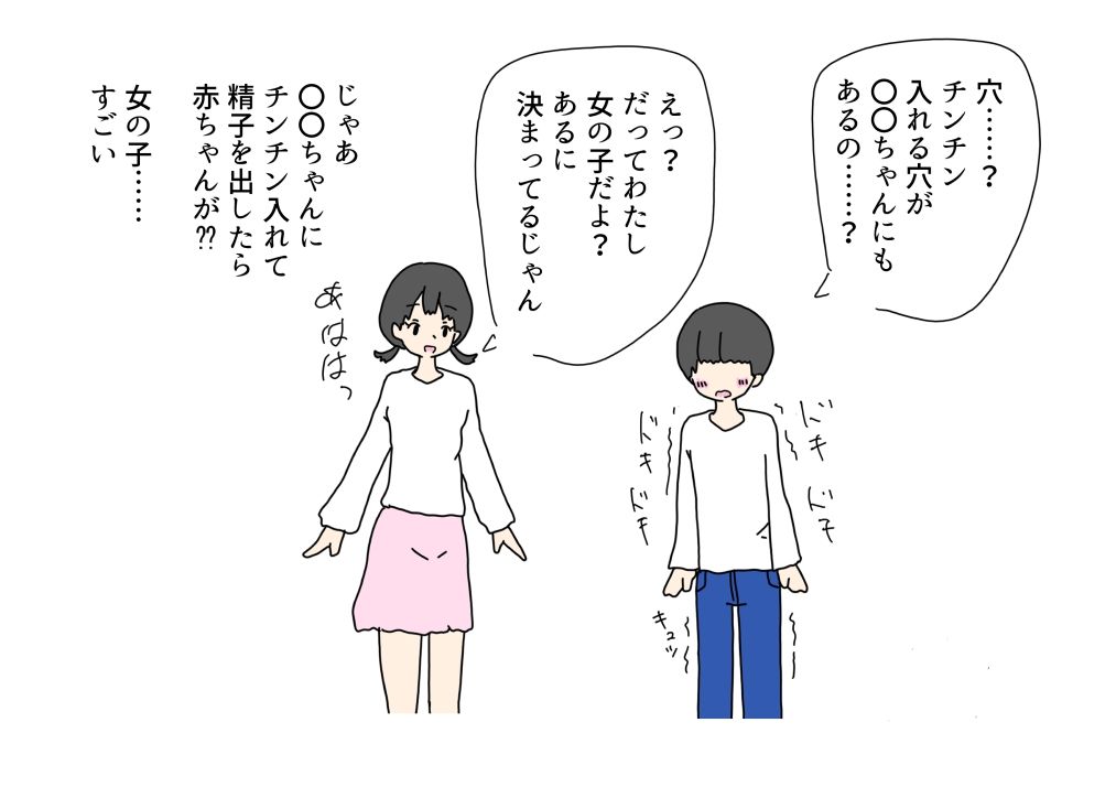 サンプル画像2:いとこの家に遊びに来たらお股の穴で遊んじゃった話(ニホンツノ王) [d_498012]