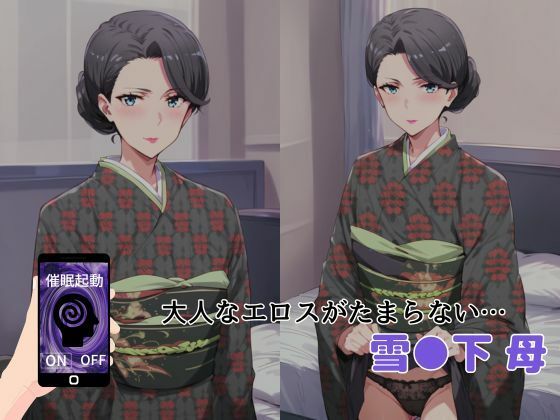 サンプル画像4:やはり俺は雪●下家を狂わせたい2 母と姉に托卵(えち詩人) [d_498036]