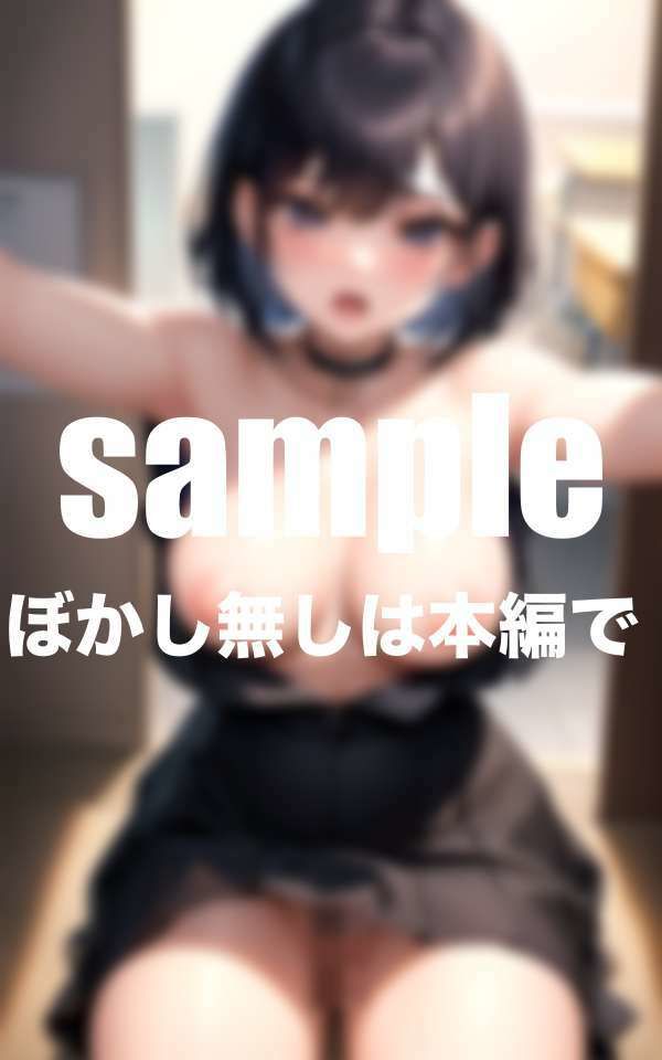 サンプル画像3:クラスの爆乳ちゃんは僕のペット(グラビア館) [d_498106]