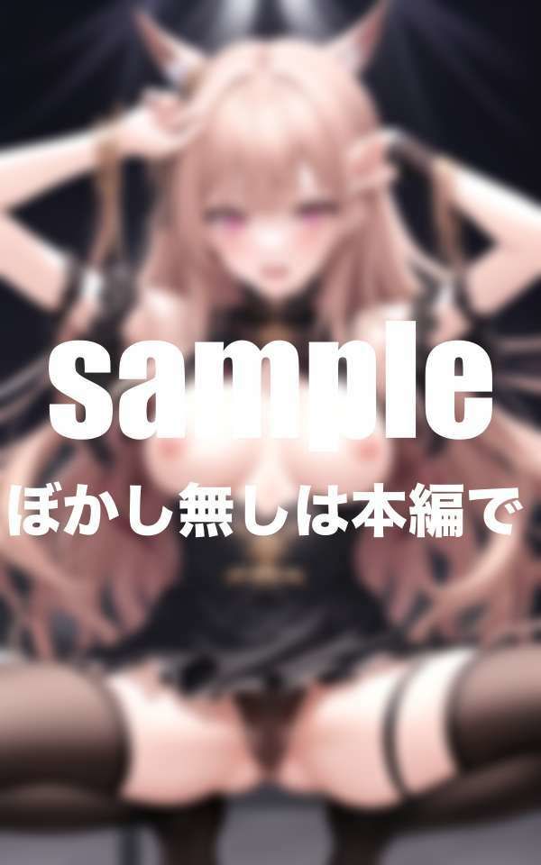 サンプル画像1:丸出しアイドル羞恥ライブ！言いなりアイドルに悪戯三昧(愛LABO出版) [d_498383]