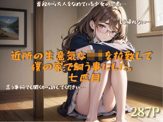 「シリーズもの＋わからせ」同人作品11