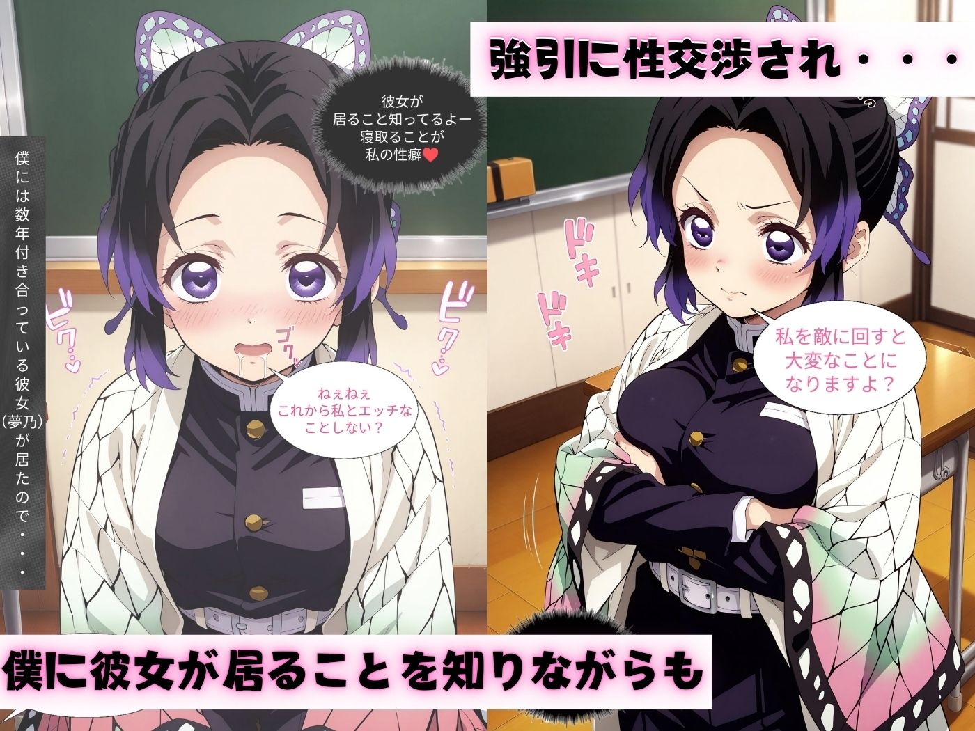 サンプル画像2:転校生は胡蝶し●ぶ〜逆寝取られ！絶世の美少女の誘惑〜(Super High Quality boy) [d_498466]