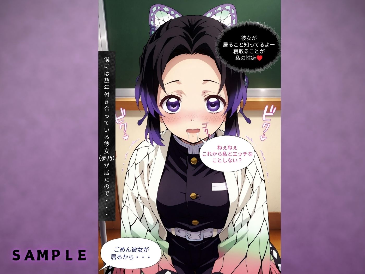 サンプル画像5:転校生は胡蝶し●ぶ〜逆寝取られ！絶世の美少女の誘惑〜(Super High Quality boy) [d_498466]