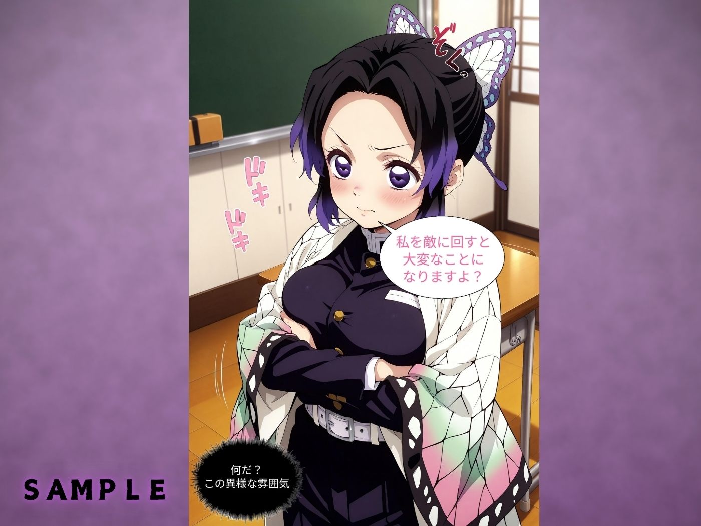 サンプル画像6:転校生は胡蝶し●ぶ〜逆寝取られ！絶世の美少女の誘惑〜(Super High Quality boy) [d_498466]