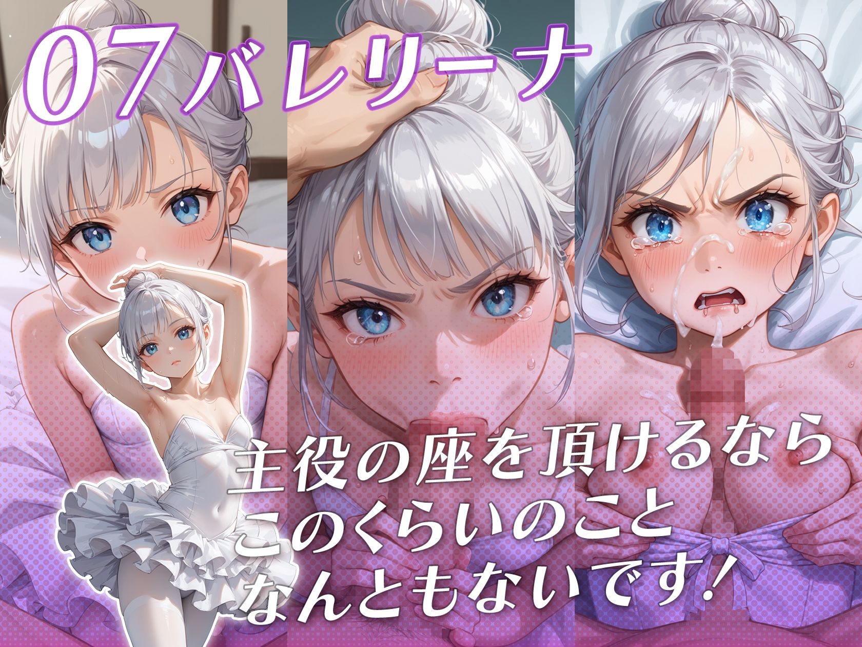 10人のフェラコレクションの画像7