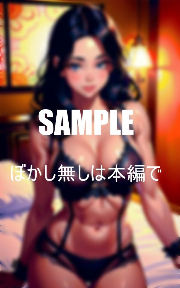 サンプル画像1:近親相姦  若い肉体を狙う息子のビンビンちんぽを貪り食ういやらしぃ〜人妻たち(AI美女LABO.25) [d_498489]