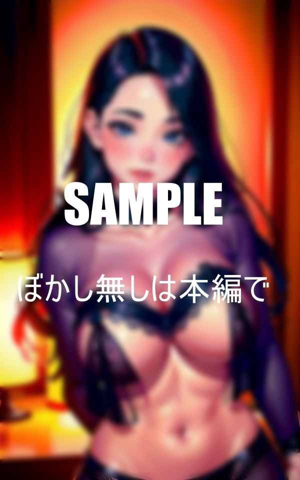 サンプル画像2:近親相姦  若い肉体を狙う息子のビンビンちんぽを貪り食ういやらしぃ〜人妻たち(AI美女LABO.25) [d_498489]