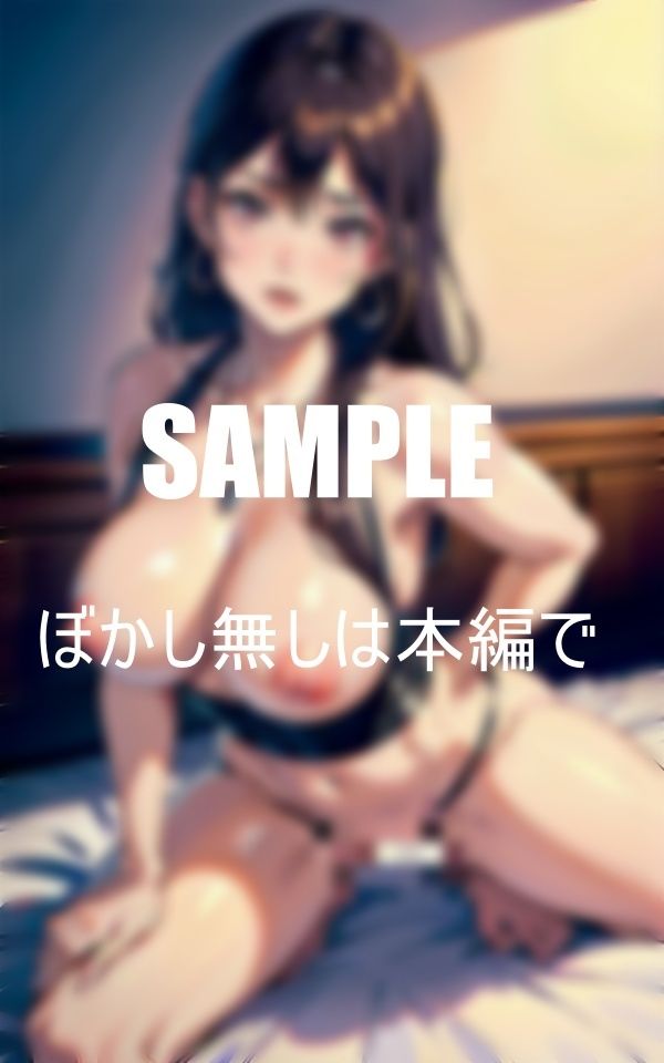 サンプル画像6:近親相姦  若い肉体を狙う息子のビンビンちんぽを貪り食ういやらしぃ〜人妻たち(AI美女LABO.25) [d_498489]