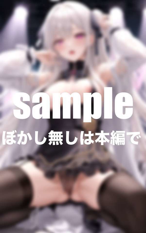 サンプル画像5:アイドルがHになったらダメですか？(愛LABO出版) [d_498492]