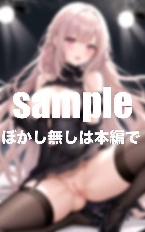 サンプル画像6:アイドルがHになったらダメですか？(愛LABO出版) [d_498492]