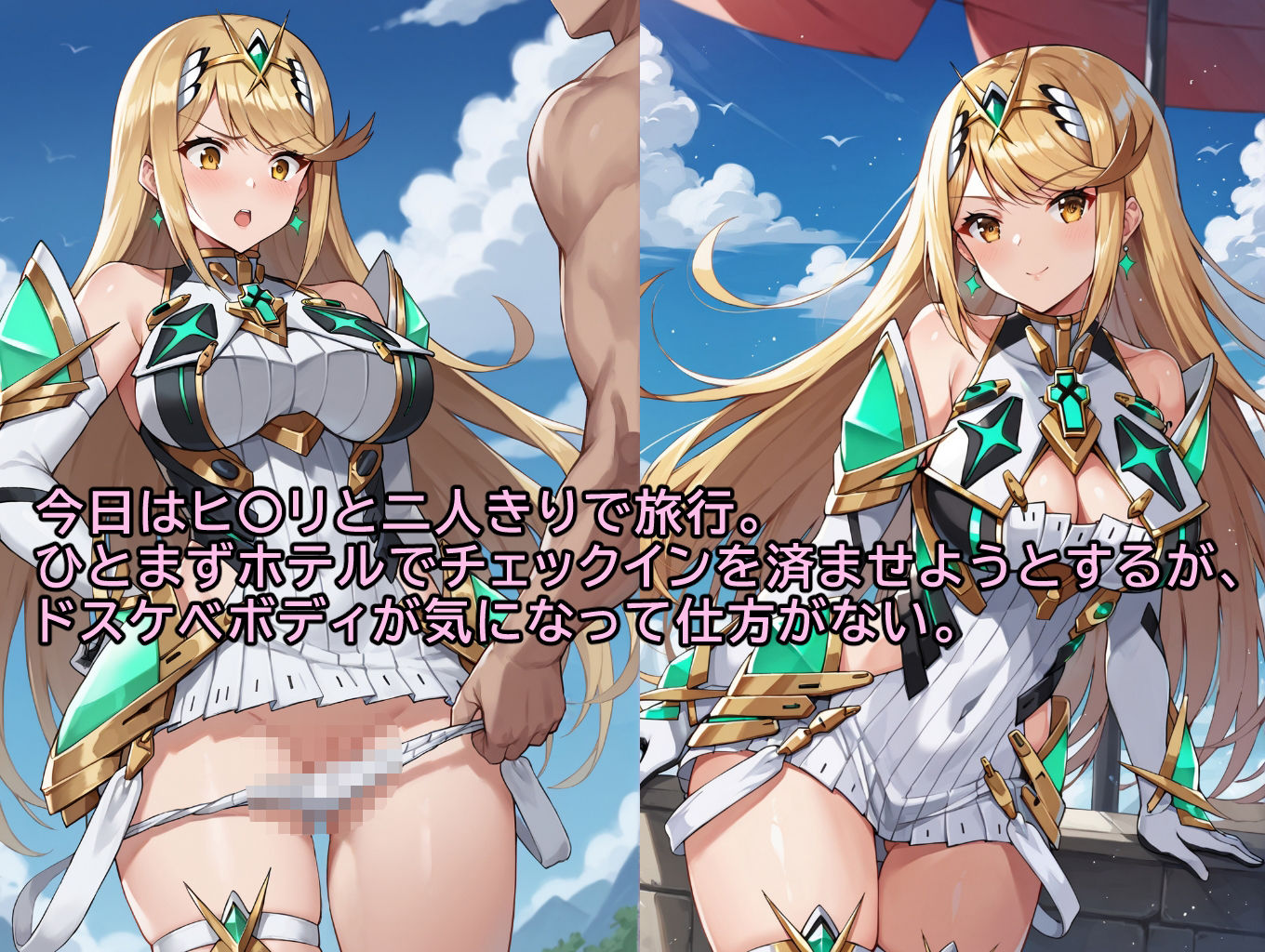 サンプル画像1:ヒカリと種付け旅行(みみっくぼっくす) [d_498505]