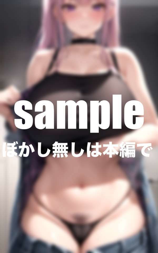 サンプル画像6:爆乳姉さんのむちむちエロボディ(愛LABO出版) [d_498532]