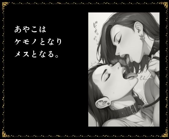 サンプル画像2:巨乳人妻 借金でレンタル肉便器になる(スケベ椅子) [d_498548]