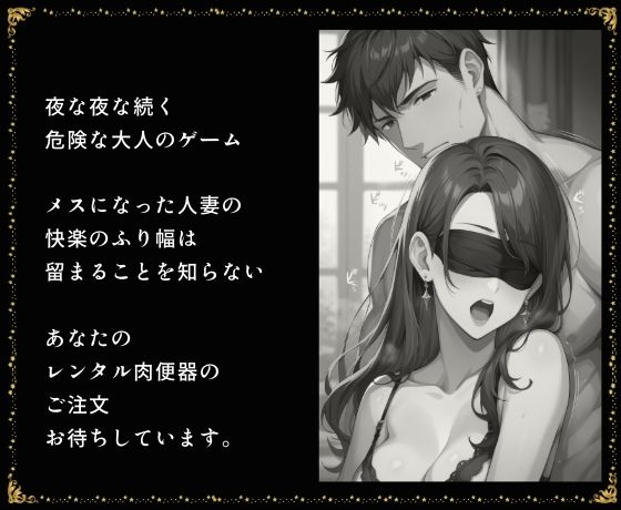 サンプル画像5:巨乳人妻 借金でレンタル肉便器になる(スケベ椅子) [d_498548]