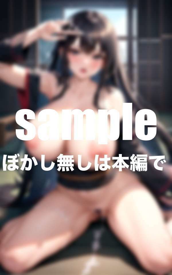 サンプル画像1:爆乳美人女将さんはHが大好き(愛LABO出版) [d_498561]