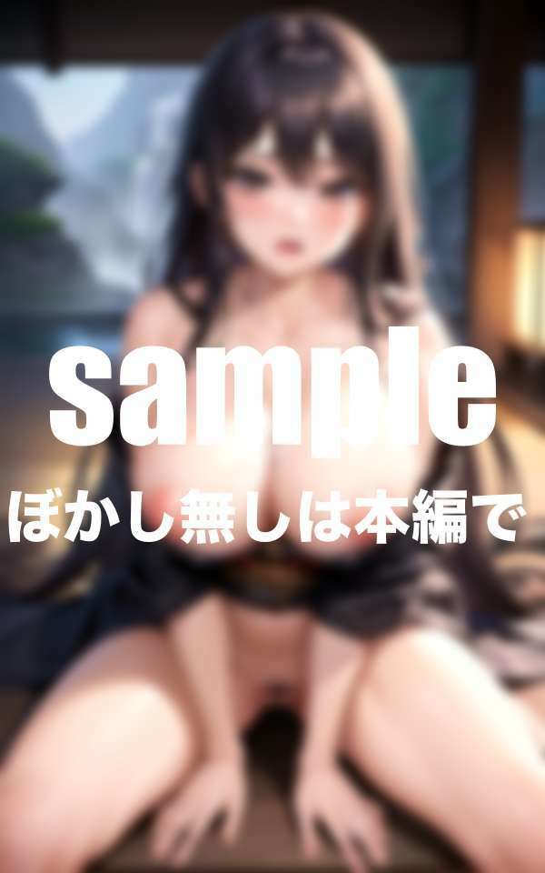 サンプル画像4:爆乳美人女将さんはHが大好き(愛LABO出版) [d_498561]