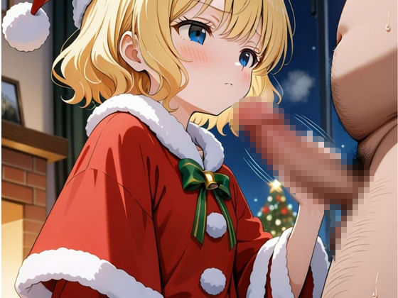 サンプル画像2:X’masプレゼントは言いなりサンタ(ぷに) [d_498564]