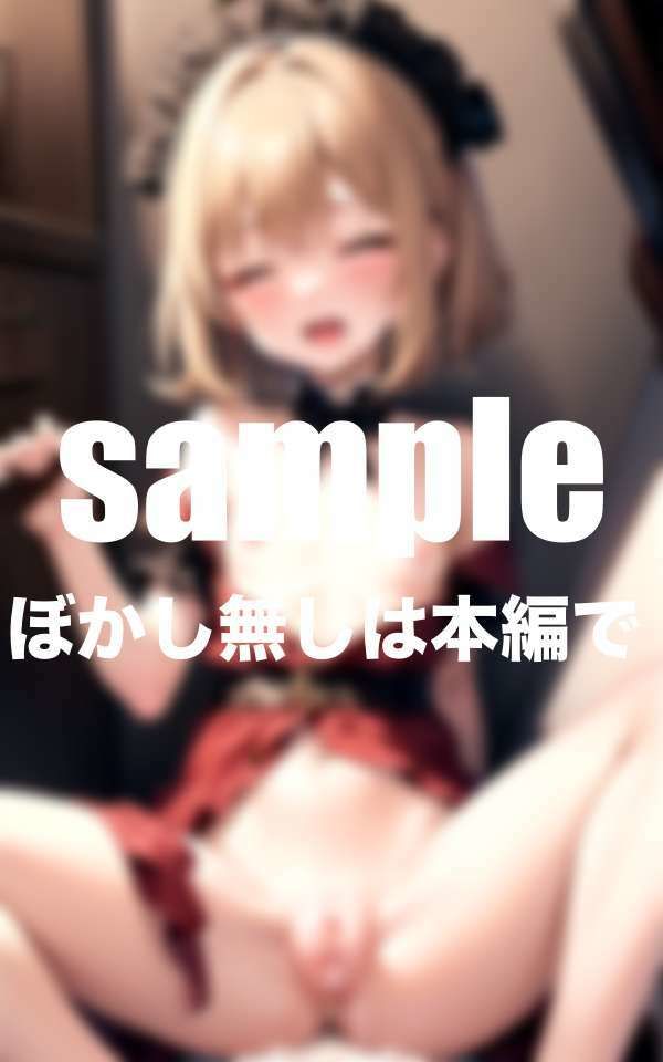 サンプル画像1:妹にコスプレさせたら体が反応し出して・・・(愛LABO出版) [d_498592]