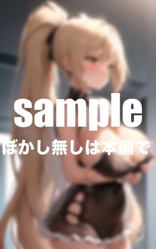 サンプル画像1:えちえちパイハメ爆乳姉妹(グラビア館) [d_498594]