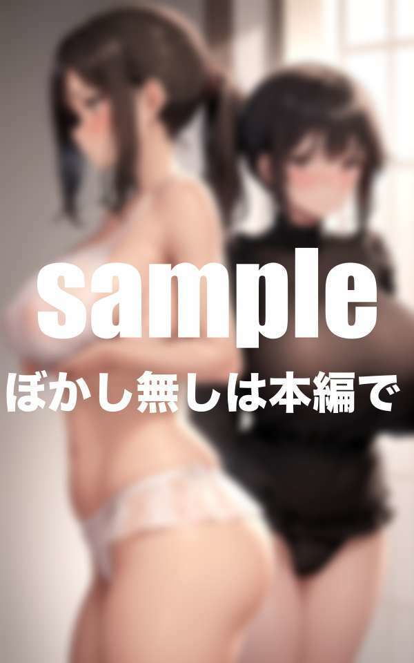 サンプル画像4:えちえちパイハメ爆乳姉妹(グラビア館) [d_498594]