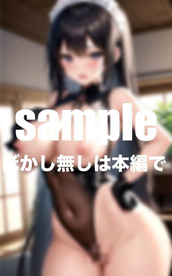 サンプル画像1:ご主人様にHなご奉仕！恥ずかしいのに興奮しちゃう！(高画質妄想写真集) [d_498596]