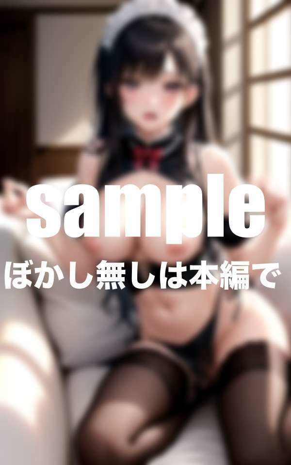 サンプル画像4:ご主人様にHなご奉仕！恥ずかしいのに興奮しちゃう！(高画質妄想写真集) [d_498596]