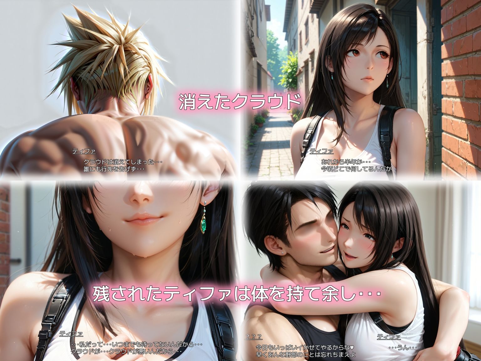 サンプル画像2:FINAL FUCK TIFA（2D EDITION）(さんでぃ☆sandy) [d_498622]