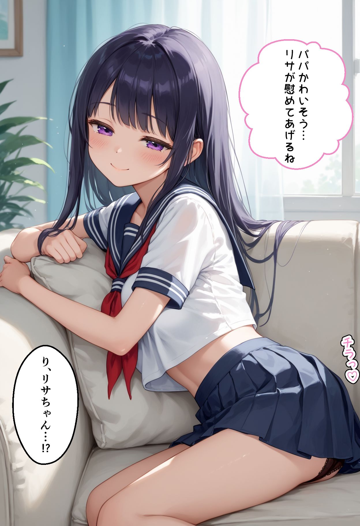 サンプル画像1:【甘々】再婚してできた義理の娘からのスキンシップが激しい理由・死神ちゃんに憑かれたら4ねない身体になっちゃった(enano) [d_498645]