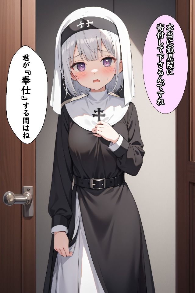 サンプル画像1:シスター脅迫調教(くじら幻惑亭) [d_498691]