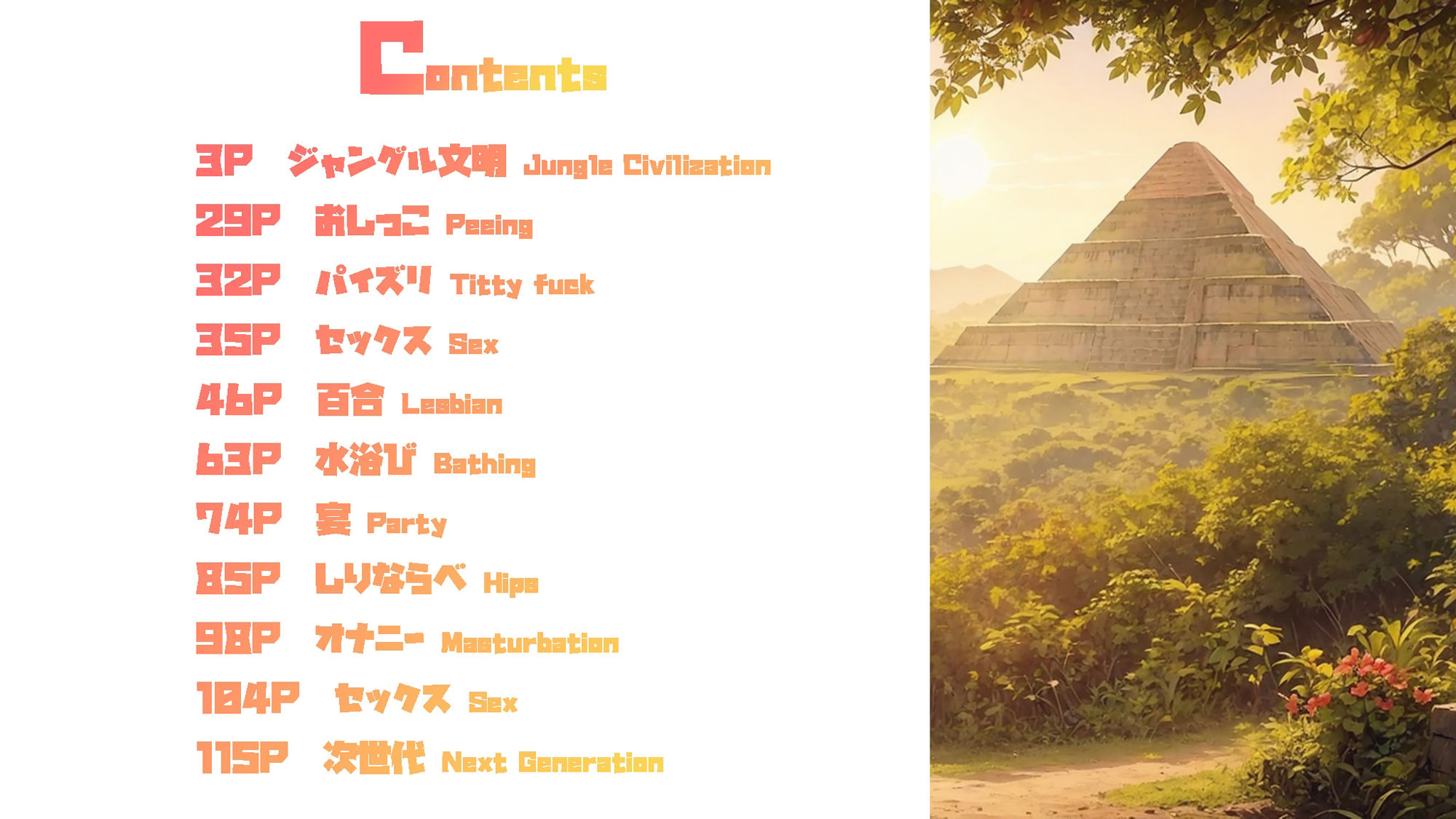 サンプル画像1:古代文明露出イラスト詰め合わせ(AI.txt) [d_498748]