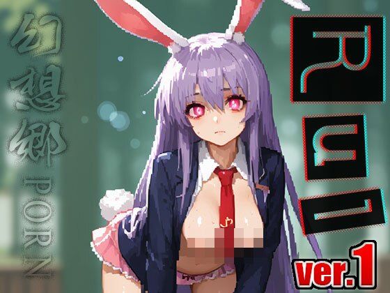 サンプル画像1:【同人】幻想郷ポルノ〜鈴仙・優曇華○・イナバ ver.1(同人天国) [d_498844]