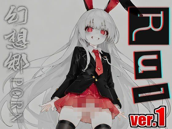 サンプル画像3:【同人】幻想郷ポルノ〜鈴仙・優曇華○・イナバ ver.1(同人天国) [d_498844]